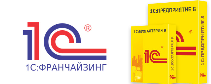 1С предприятие (все типовое конфигурации)