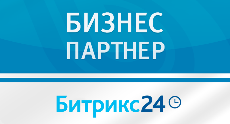 Бизнес партнер